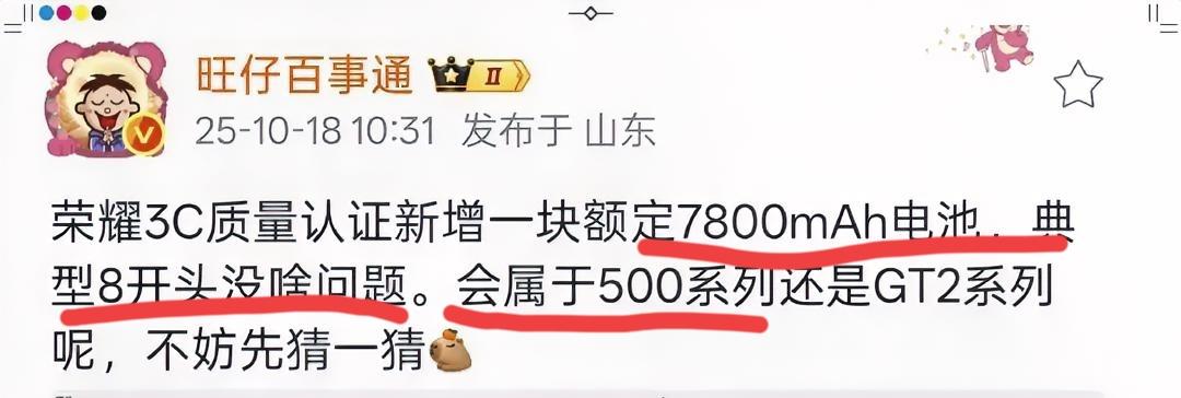 友商这下又得傻眼了吧[捂脸]荣耀总算是找到突破口了，400系列的大电池小直屏爆火