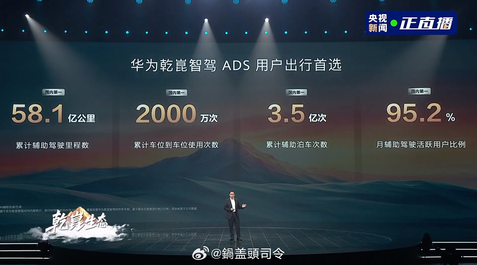 乾崑智驾截止到10月底，里程数、车位到车位次数、泊车辅助次数各项使用数据均为国内