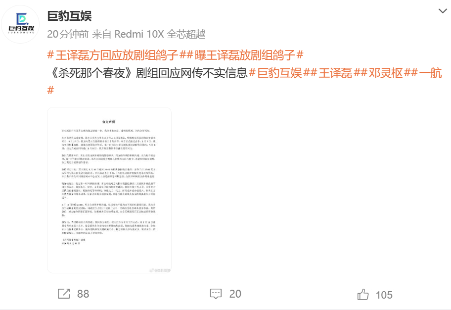 剧方回应王译磊放剧组鸽子 11日，短剧演员王译磊被曝放剧组鸽子，刚刚，剧方回应称