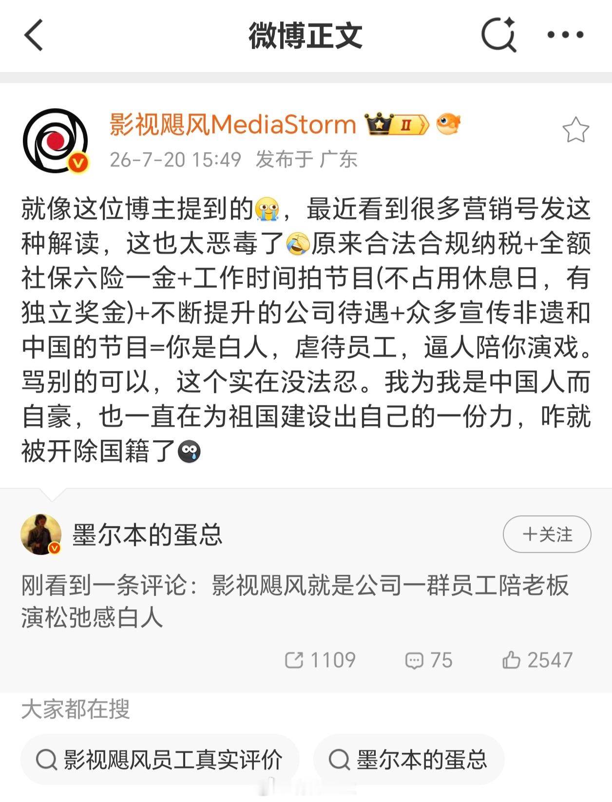 影视飓风回怼博主恶意解读 抨击的出发点错了，得出的结论也就错了，影视飓风的老粉应