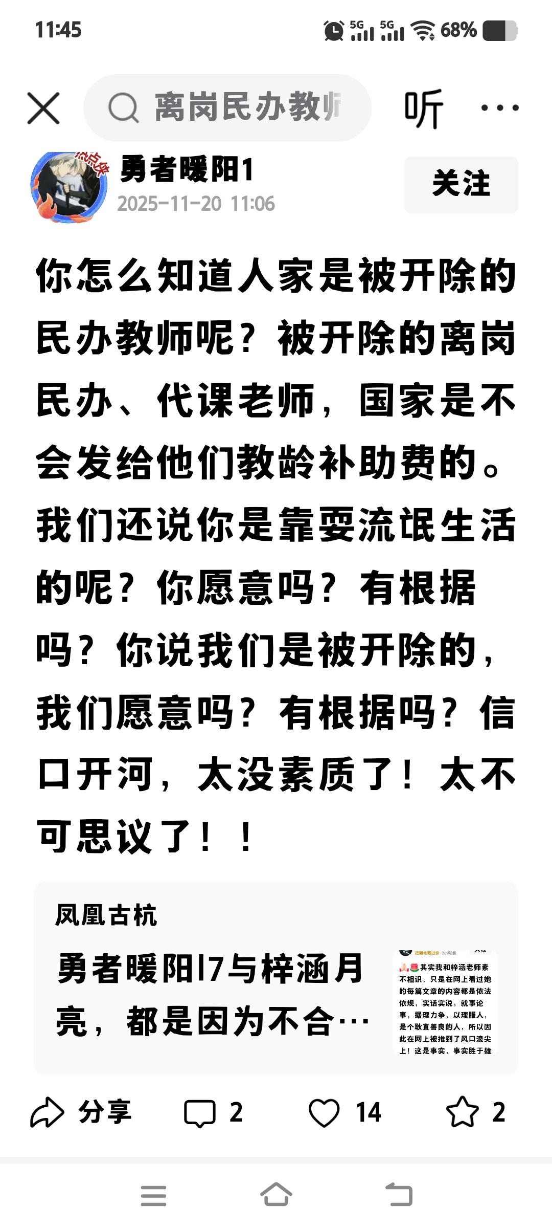 民办老师不是真正的老师，所以文化水平低下不合格无法转正的民办老师，一律被开除了，
