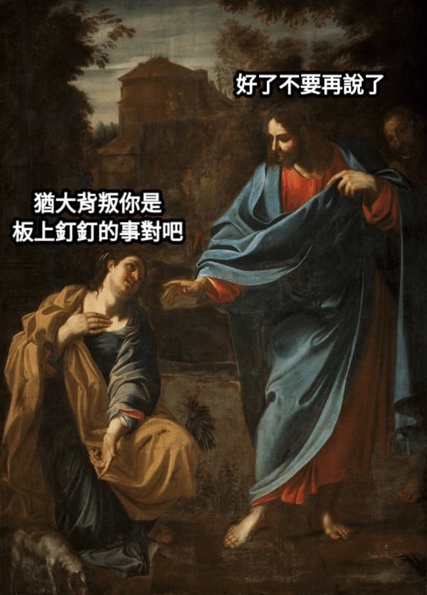 故意的对吧memes