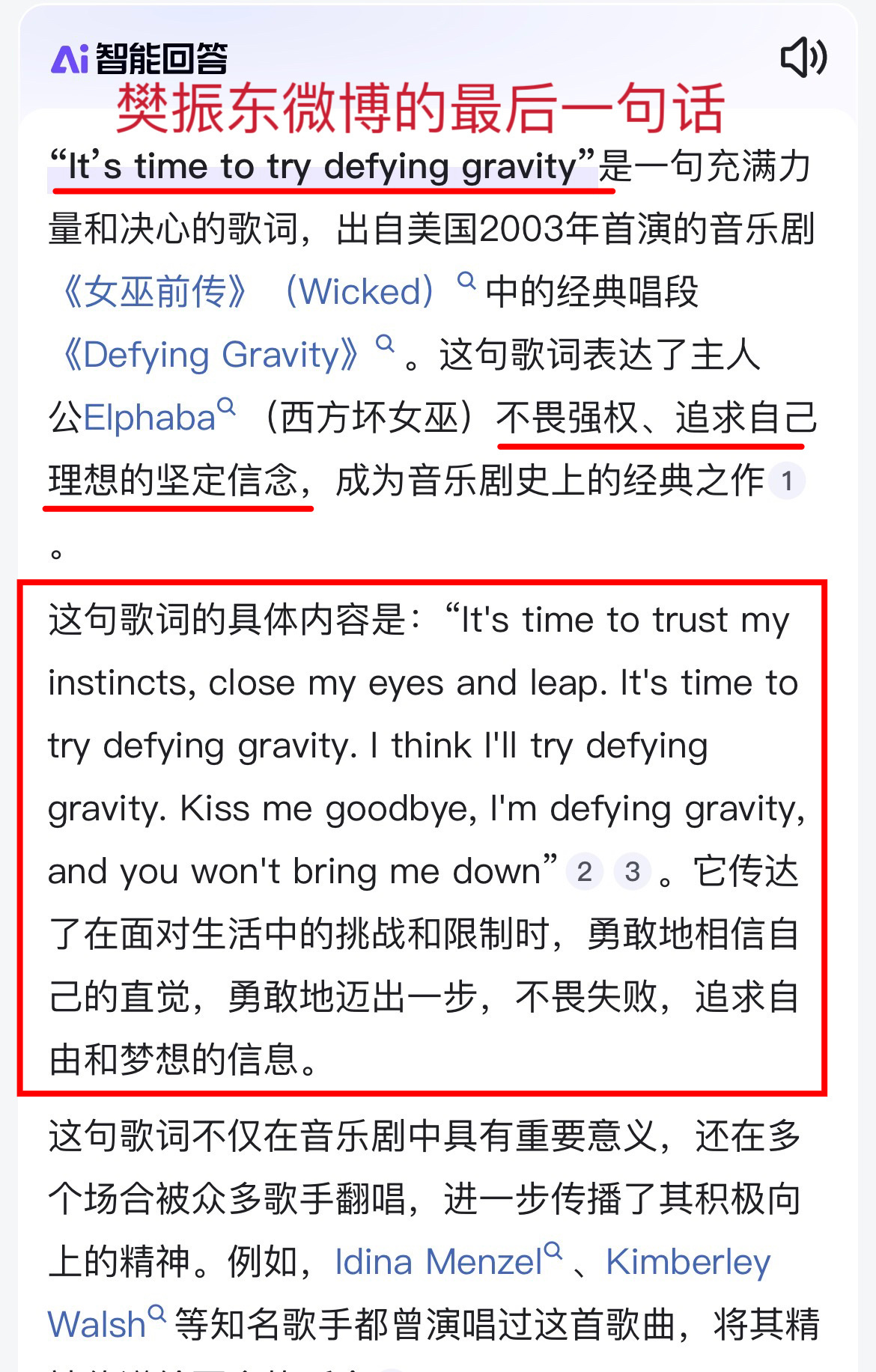 樊振东宣布退出世界排名 真男人✊🏻 