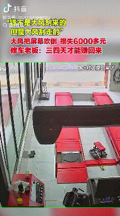 收入可观！湖南长沙，修车店门口架子上放了一个显示屏，没想到刮风直接把显示屏和架子