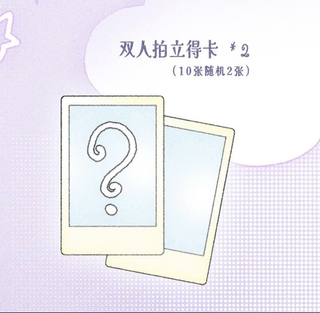 好想要春泥双人单🔗啊 