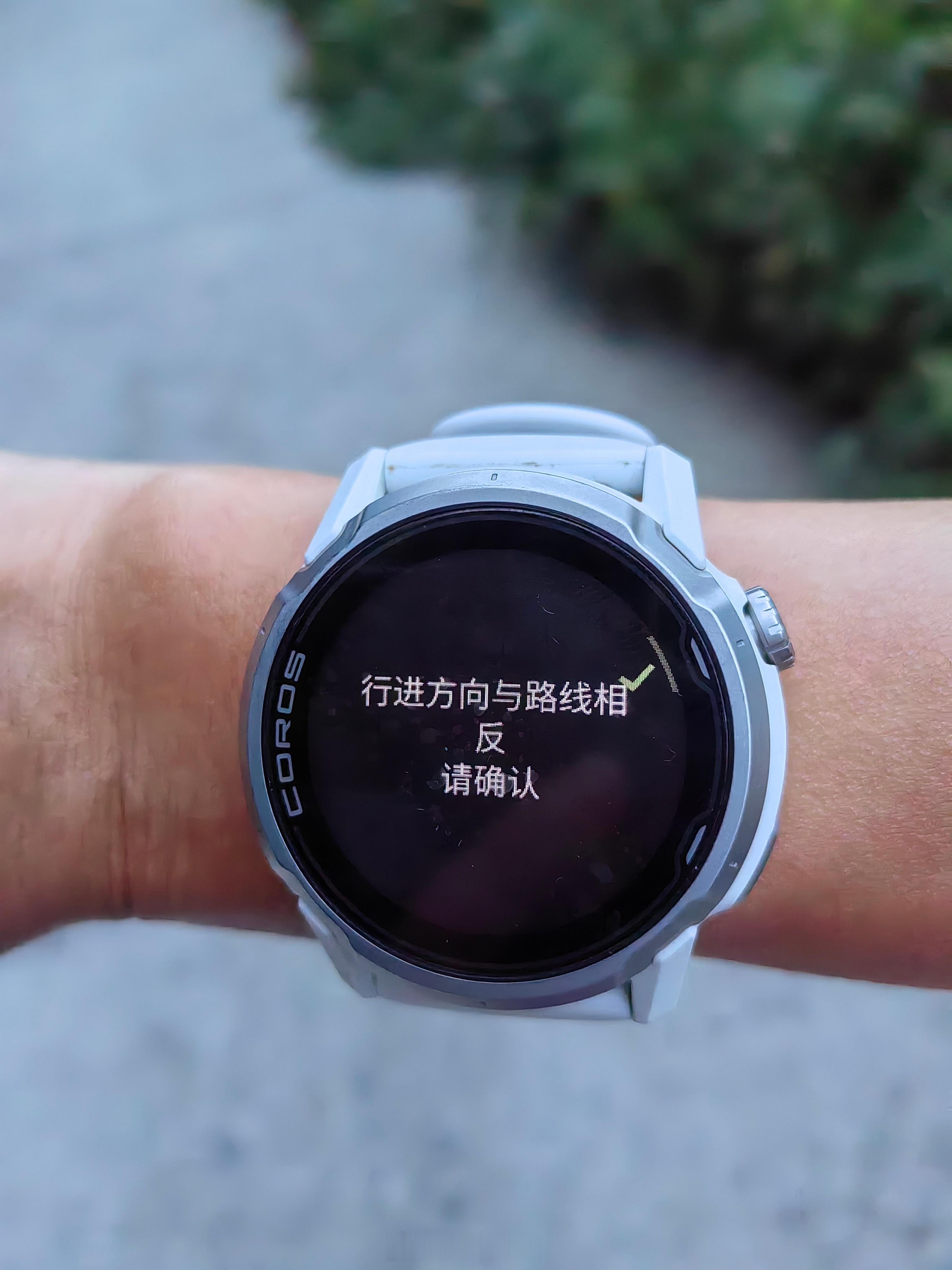 跑步数据控 昨晚夜跑时，有来回跑去接慢队，按轨迹反方向跑时，高驰手表会提提醒“行