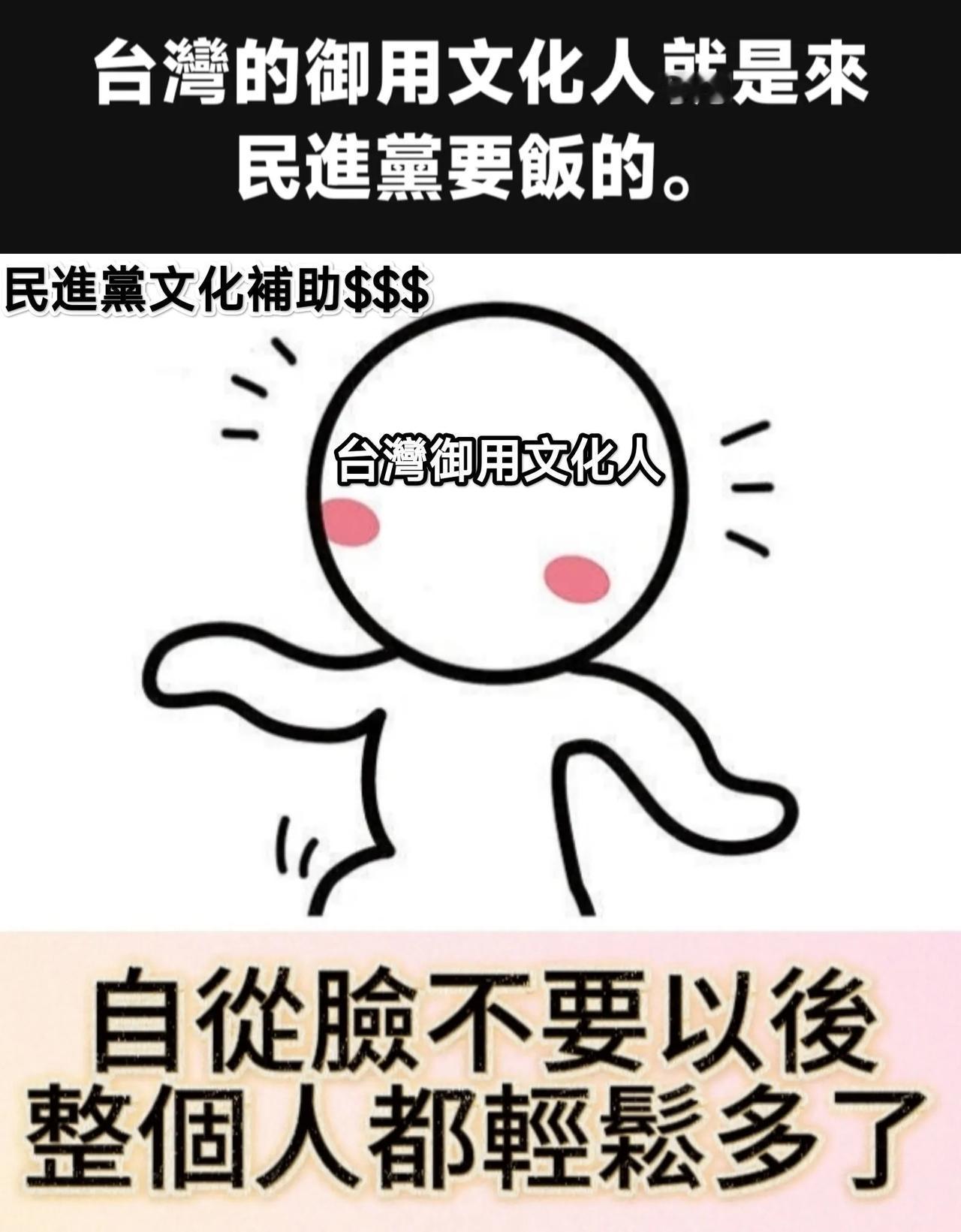 红旗梗图》😄😄😄自从脸不要以后，整个人都轻松了。