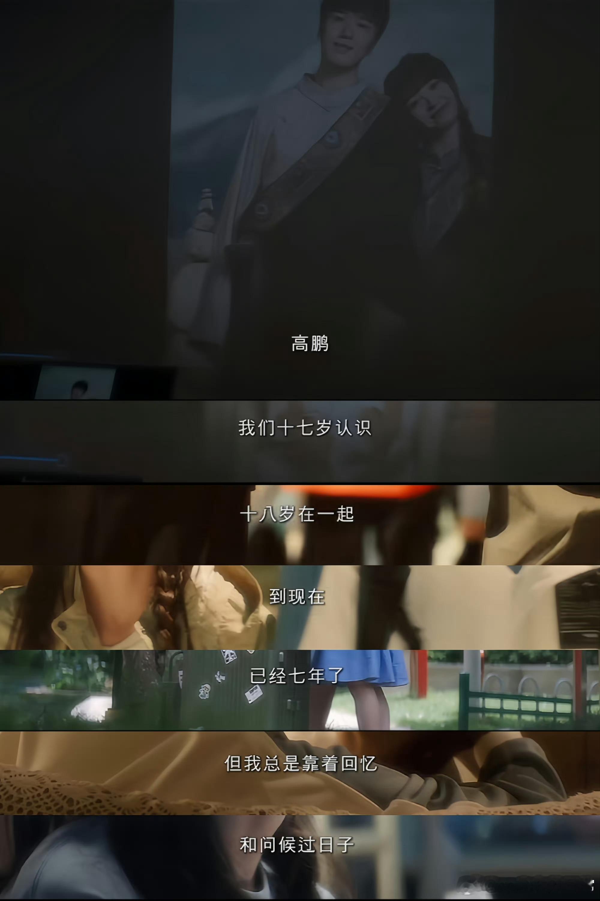 #7年异地败给了7天暧昧#讲真的异地恋真的全凭良心！ ​​​