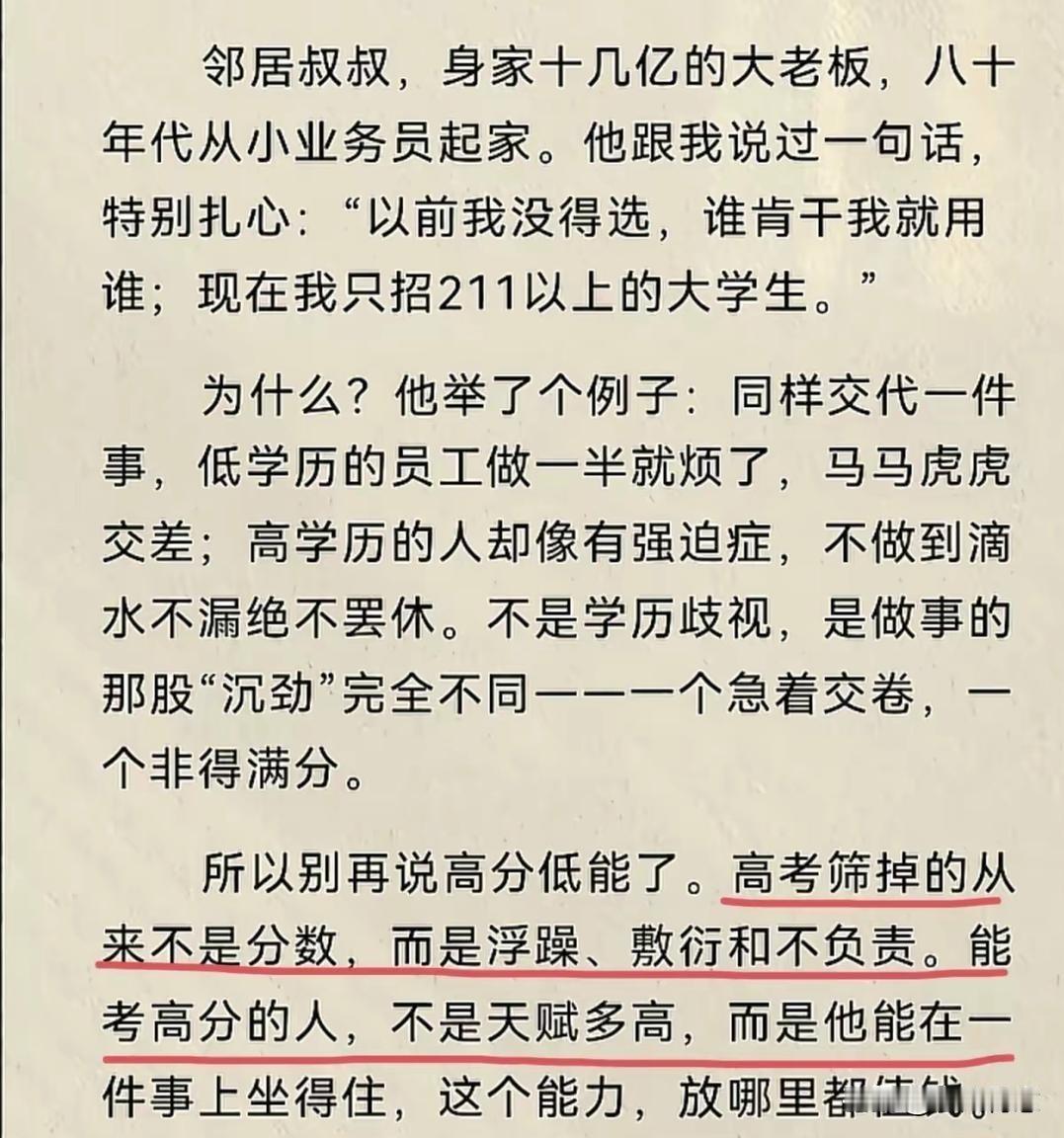 你知道国家为什么要高考吗？