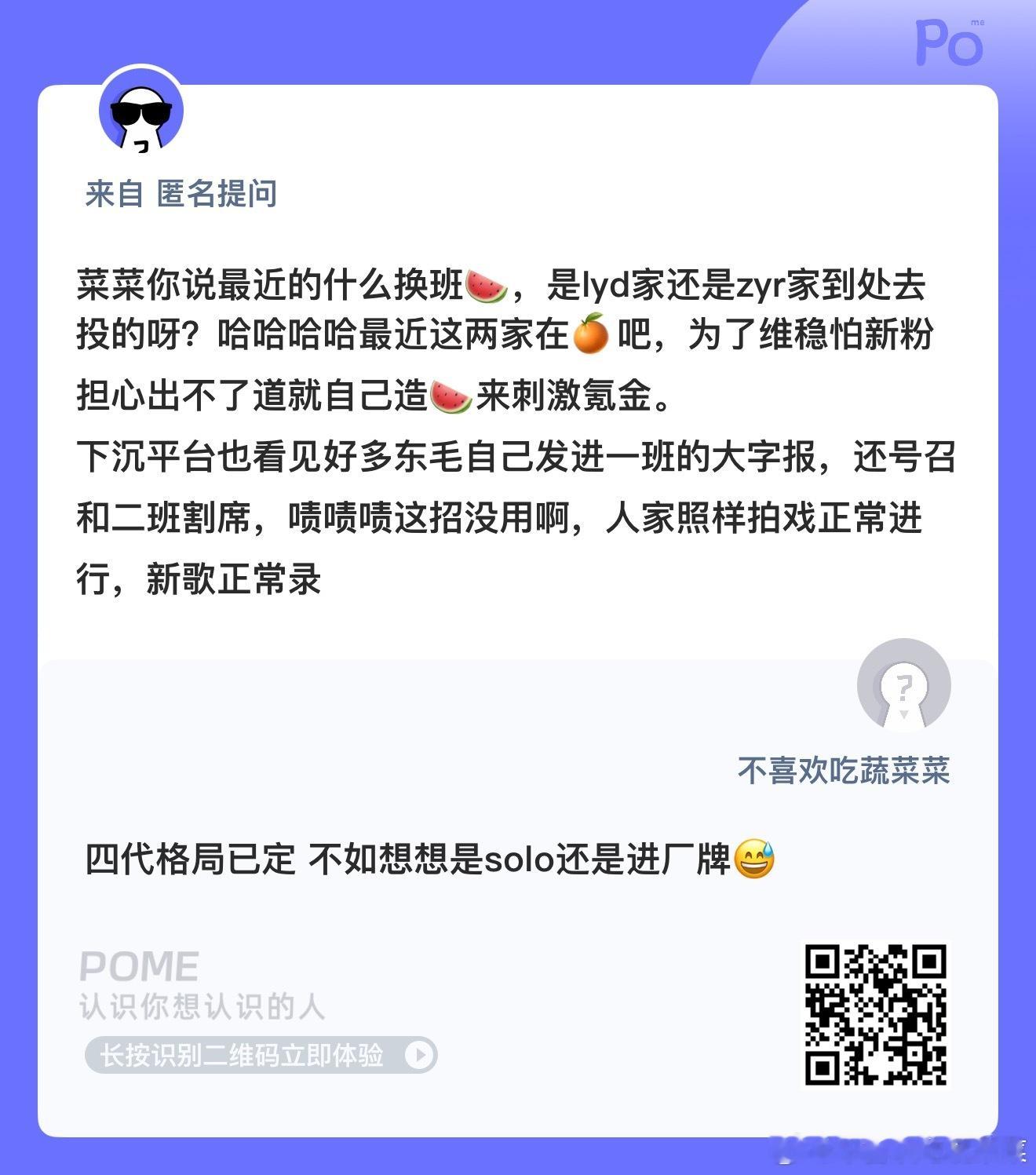 余宇涵最近资源多到飞起