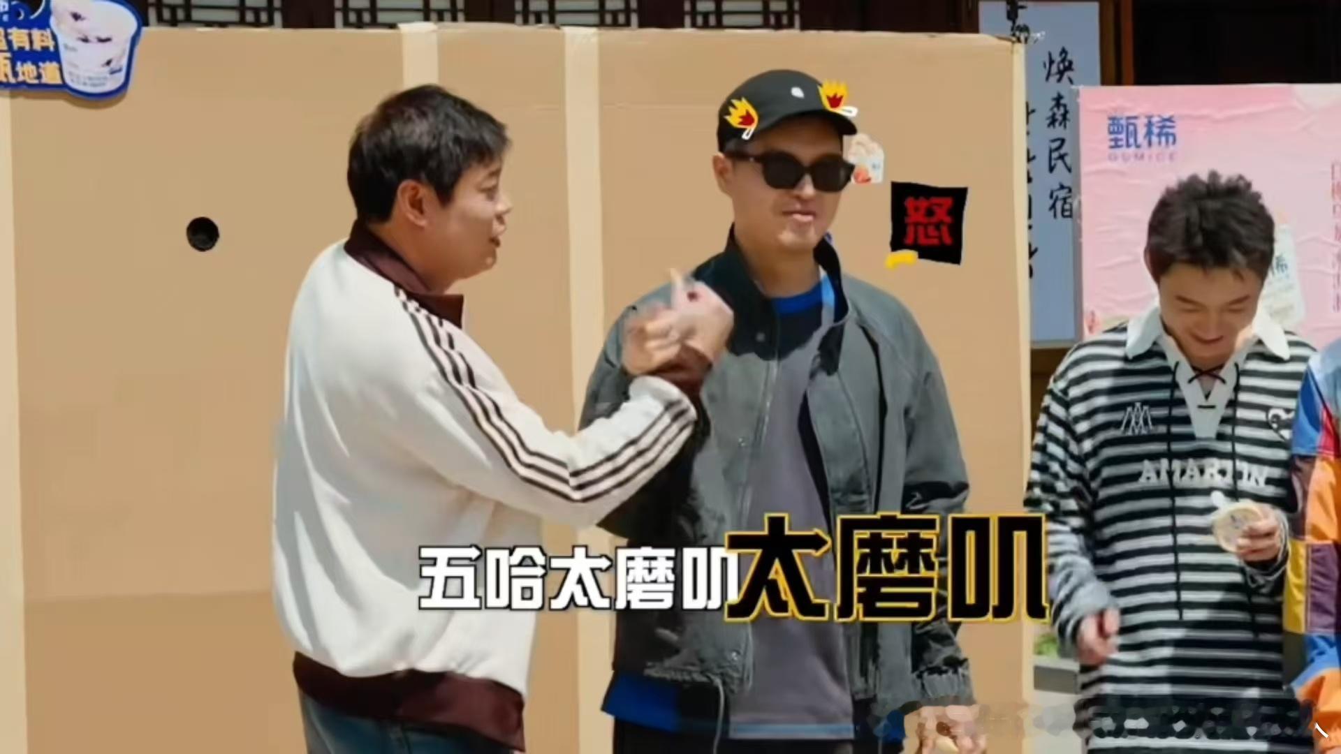 马頔五哈发脾气邓超陈赫鹿晗挑衅马頔哈哈哈哈哈 马頔大概没想到，自己说要发脾气，结