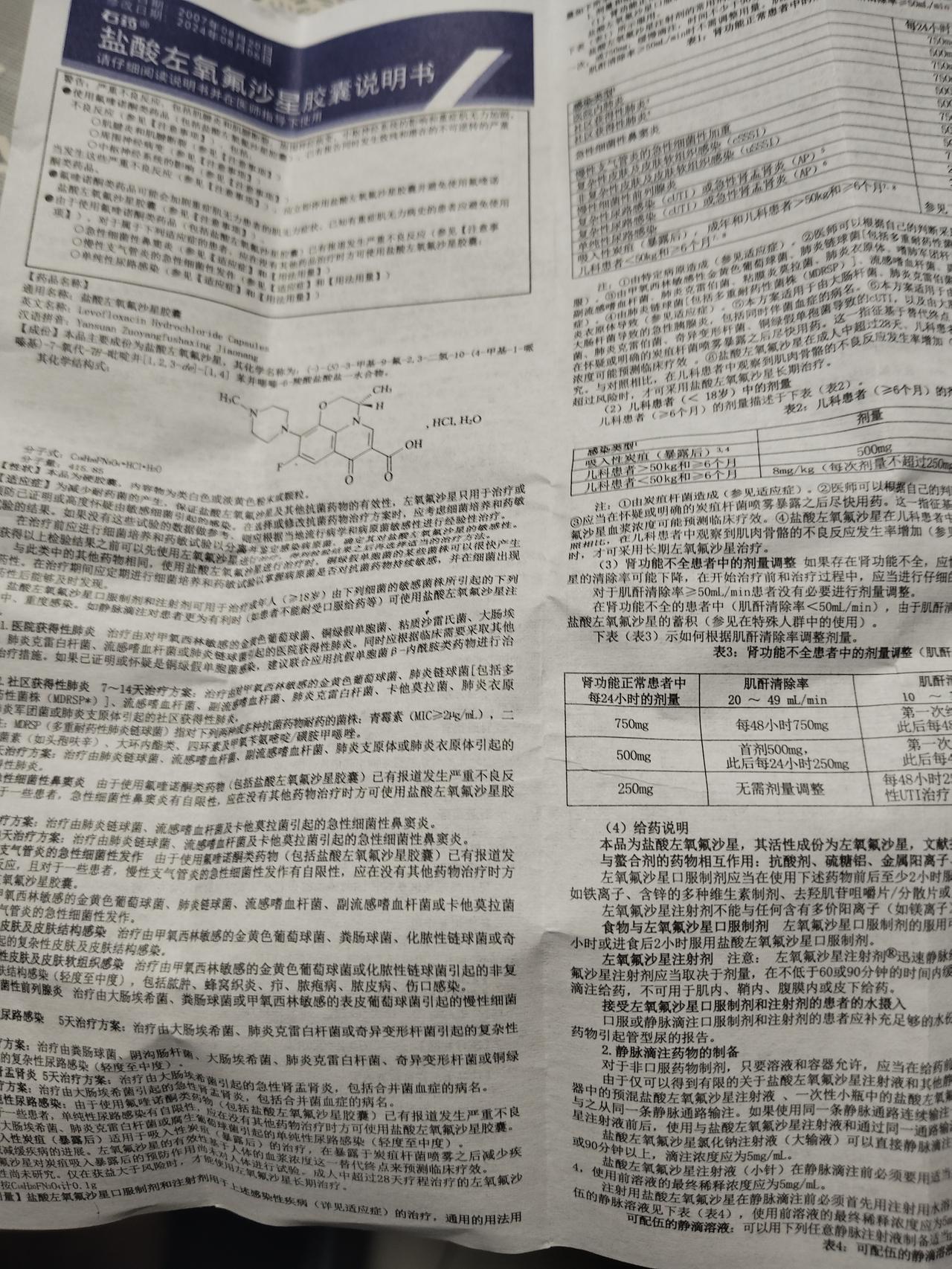 从药店拿来的各种西药，你会发现，药品包装盒上没有说明一天吃几次药，一次几粒。要想