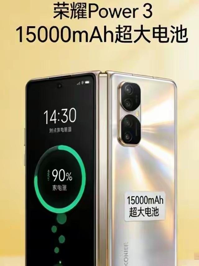 告别充电宝？荣耀Power3携15000mAh超大电池杀到，谁还敢说续航不行。据