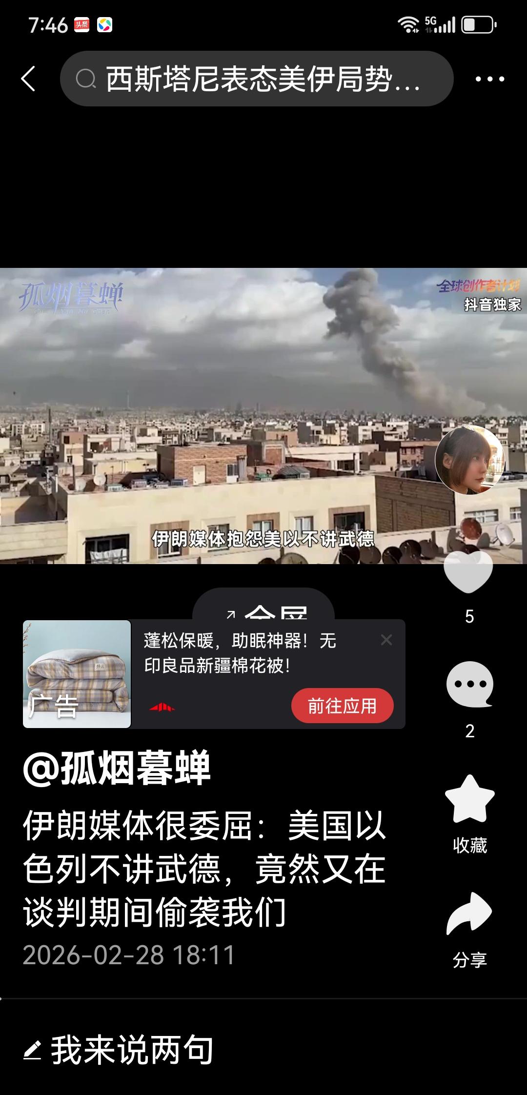 世界秩序的表象与实质：文明进步面纱下的丛林法则
当今世界，不少人沉醉于二战后构建