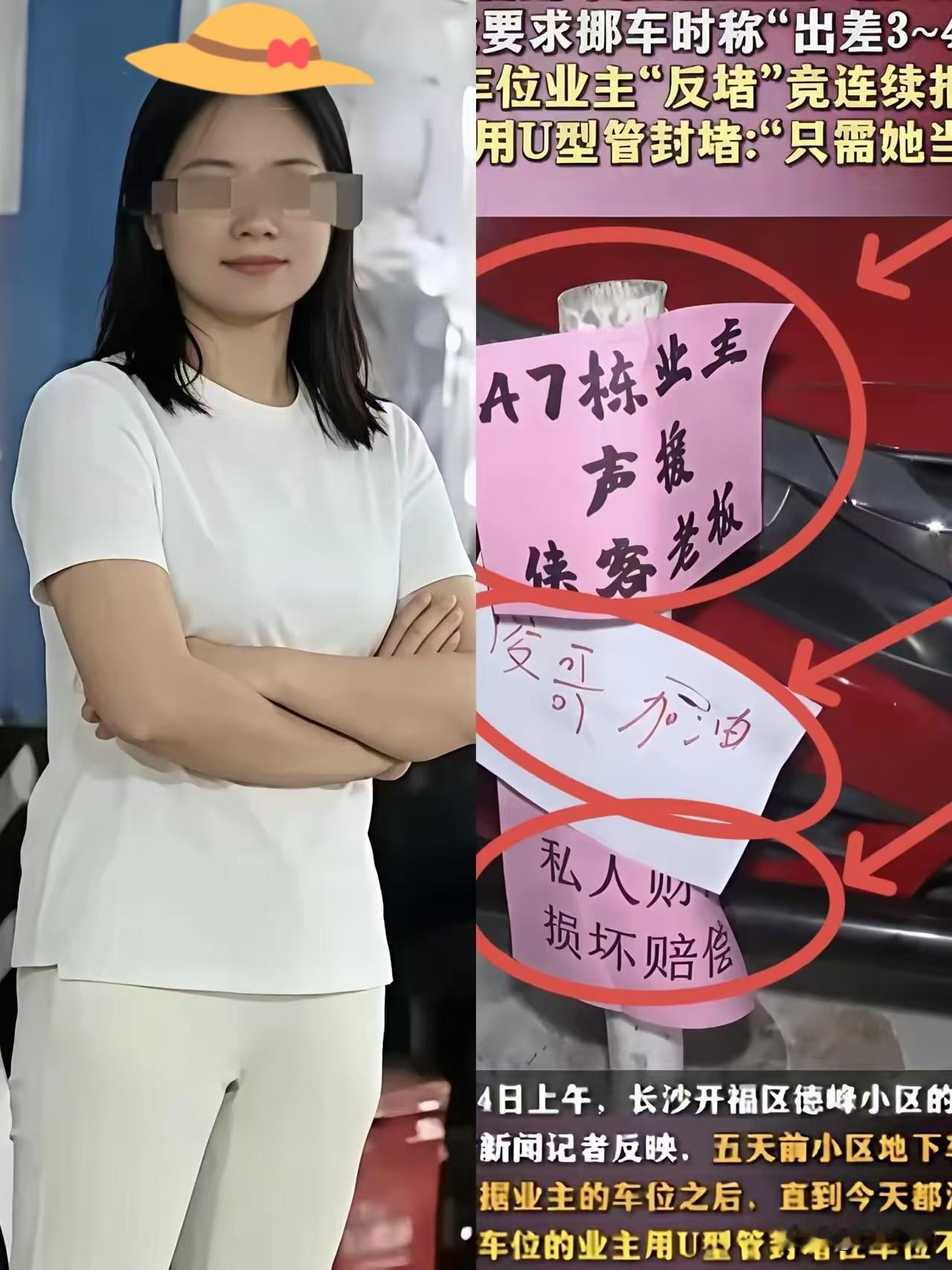 长沙女子占车位事件，后续动态有3个没想到：
 
第一个没想到，占位者的“身份背景