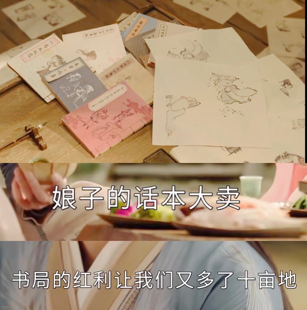 故事的最后，姜黎非当上中外闻名的大作家走上果生巅峰了还赚了十亩地 