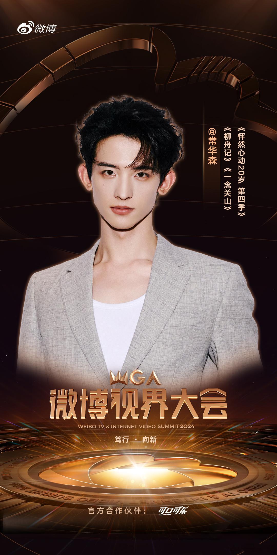  笃行向新，热爱无限。11月5日，与  (按姓名首字母排序) 一起共赴 ，点亮荣
