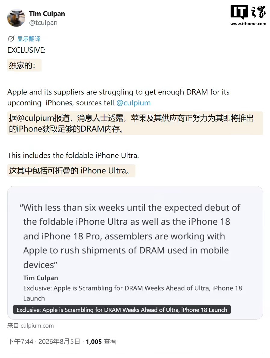 曝iPhone18Pro量产遇挑战苹果2026秋季发布会不足六周，台积电代工的A
