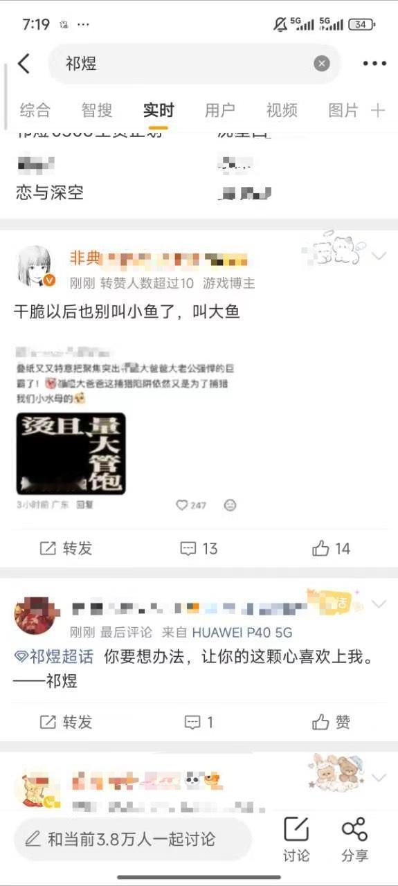 秦彻 这小小的老老的在弄啥呢？！ 