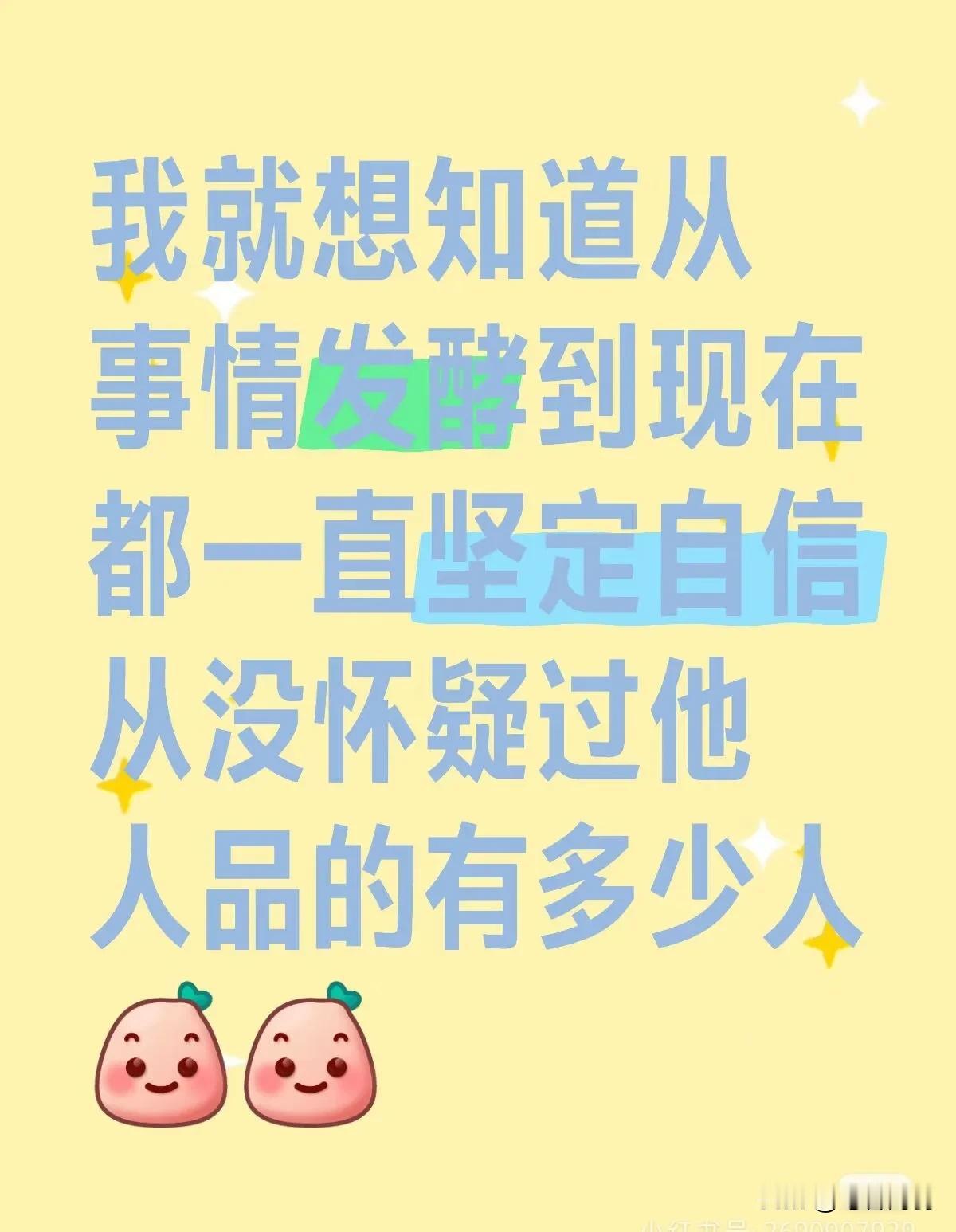 事情发酵到现在，还有多少人在坚定的相信他！？
说实话，巴奥之后他俩单打失利后，其