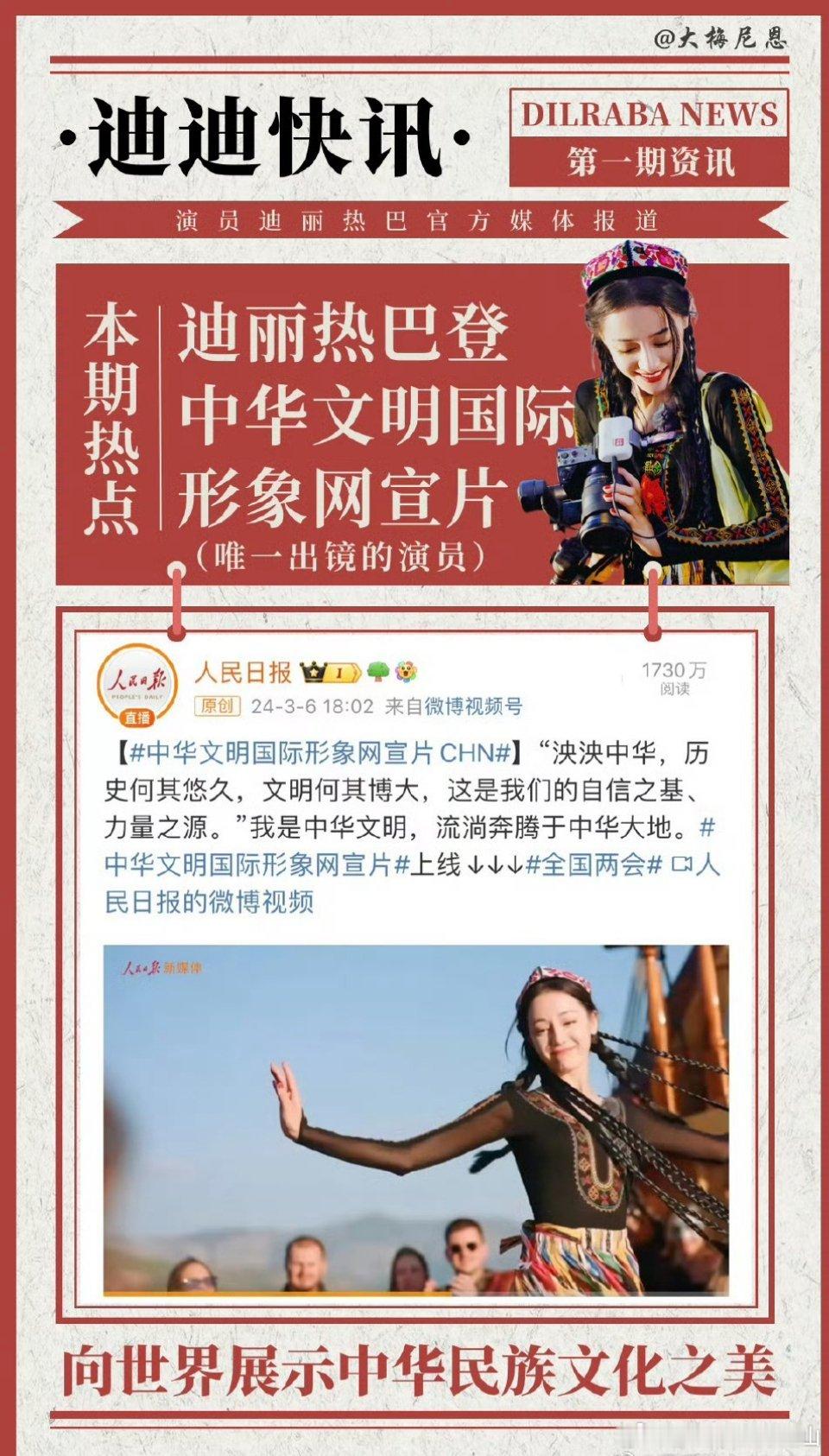 你的磁场很好 天生就是红命三观正又漂亮 所有机遇与善意都会流向你迪丽热巴王与嫣