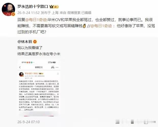 还款10个亿，捐款3000万，罗永浩交出了一个漂亮的答卷。

网上不断有人质疑罗