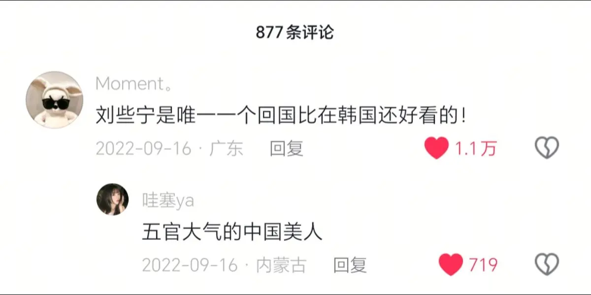 在韩是小妹 在中是小妈