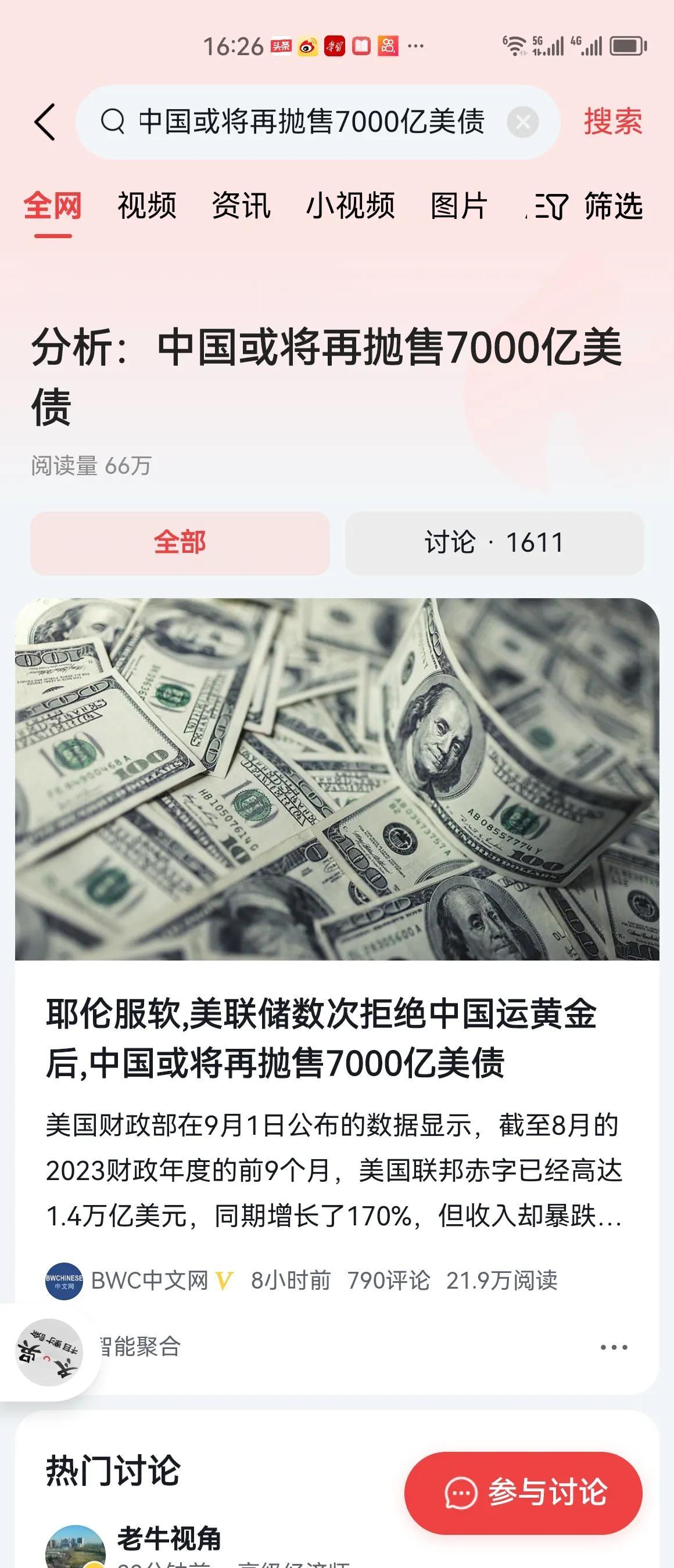 不管哪个国家的国债，都必须具有三个方面的特征。一是信用，亦即以国家信用来背书，从