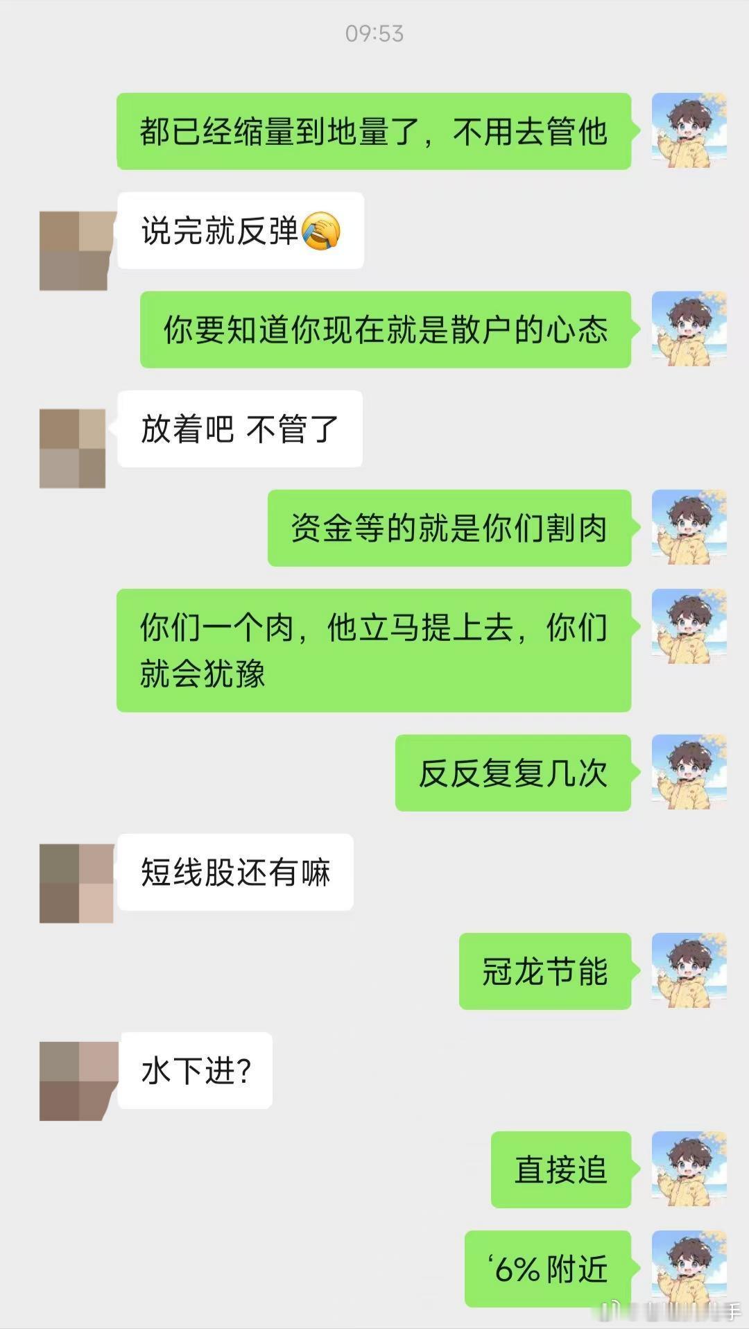 很多时候市场都是与普通散户为对手盘的，你刚想要走或者刚要割肉，然后你动了然后他立