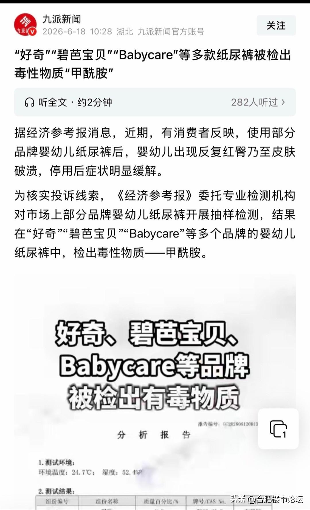现在出生率本身就低，还是对婴儿的奶粉，纸尿裤动手脚。
还各方面都说遥遥领先。