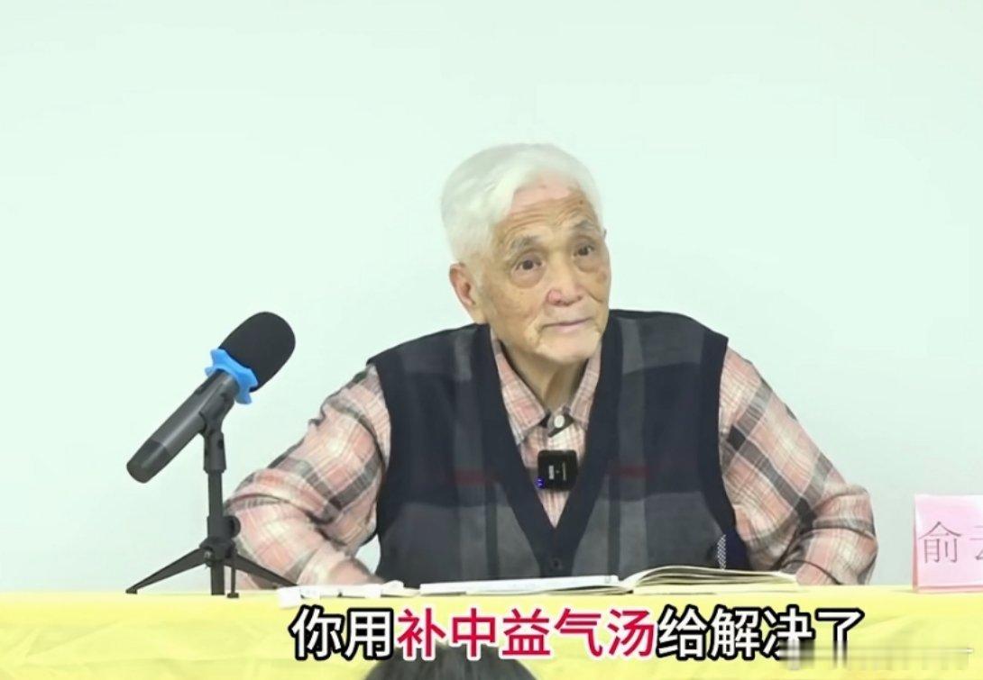 80多岁老中医分享自己心得，吃抗生素这些西药依然退不了烧的人，他一招搞定。 