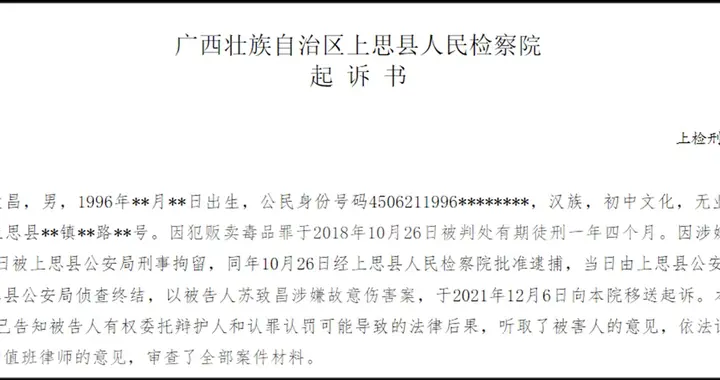 因女友遭猥亵殴打，广西96年男生持刀伤人，检方建议判10个月