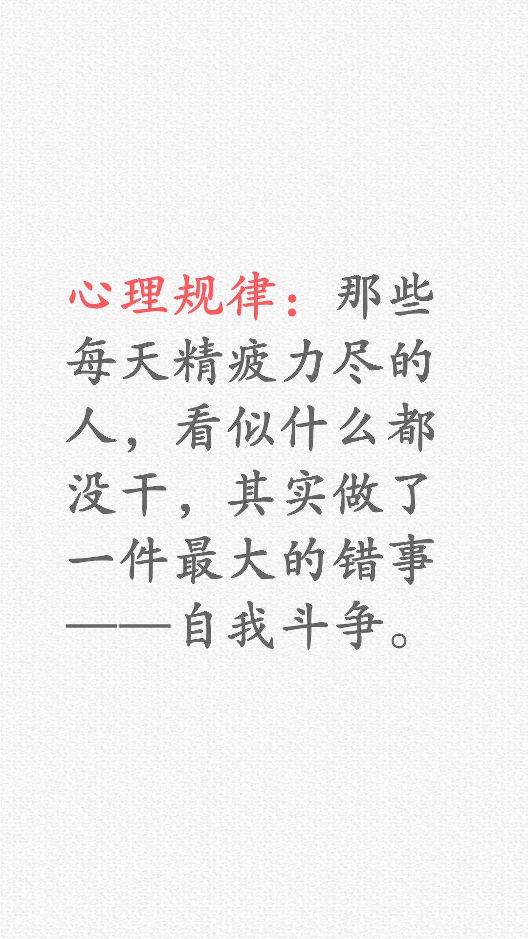 停止自己跟自己打架吧…