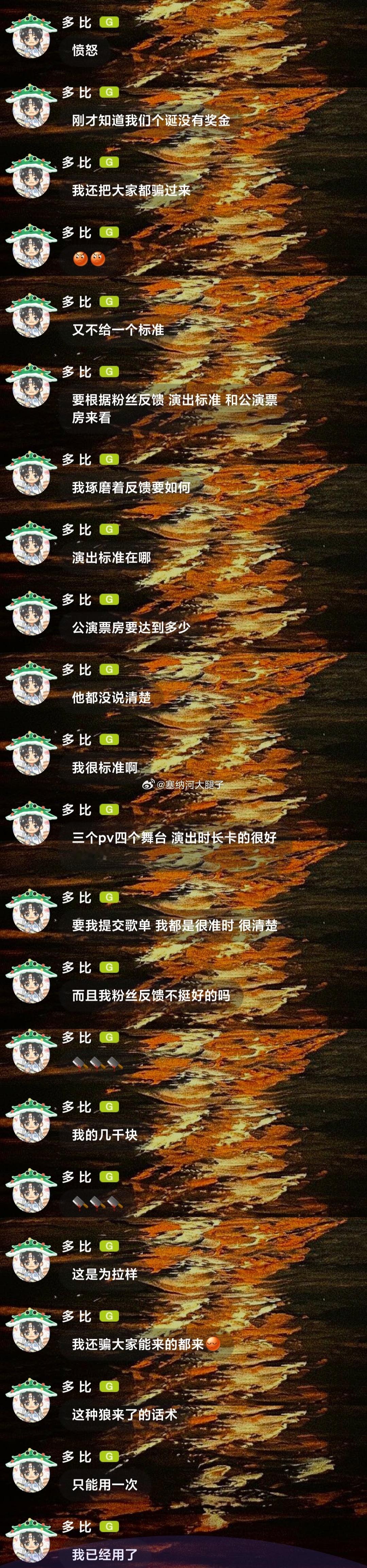 接投稿。[哆啦A梦害怕]大伙儿注意，丝芭新规骗法🈶！上次宣布新规的时候，有一条