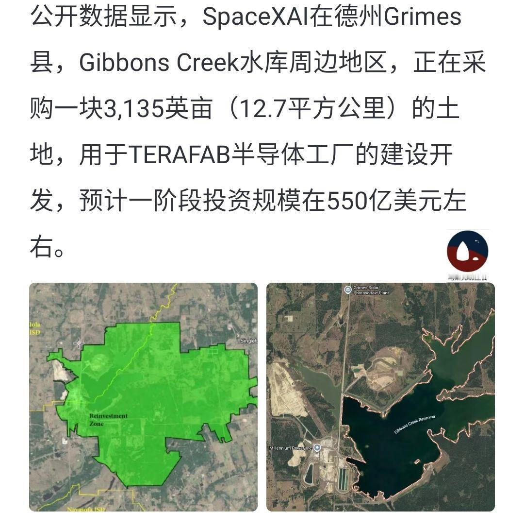 马斯克刚刚买了很大一块地。
将用于terafab工厂建设。