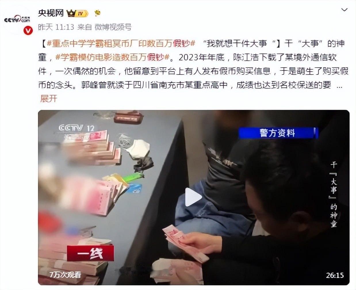 保送名校的学霸，最后被判了十七年。这剧本，谁想得到？

四川有个男生，高中时是重