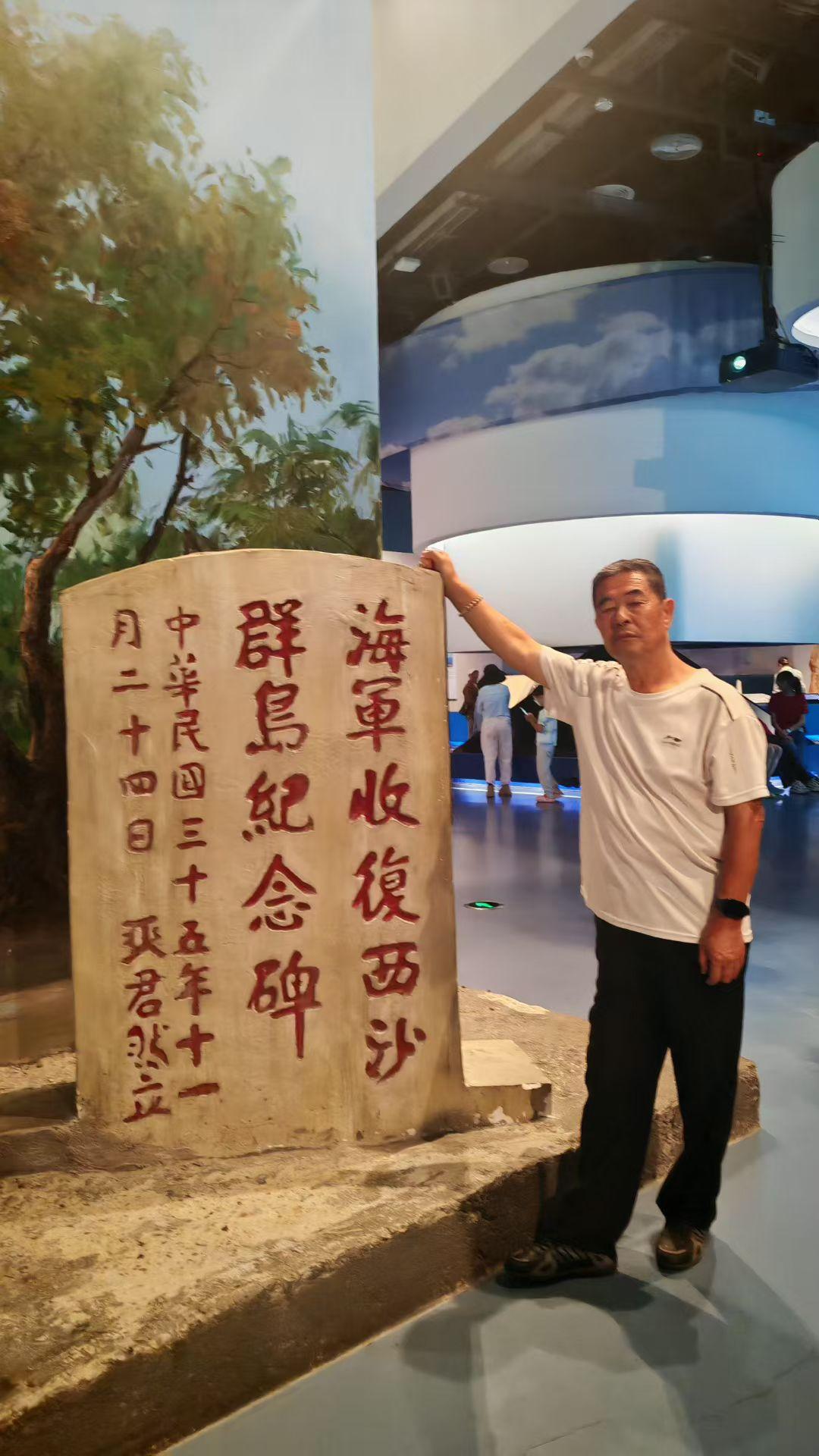 新年生活图鉴抚摸着这块石碑，仿佛触到了历史的温度。“海军收复西沙群岛纪念碑”，这