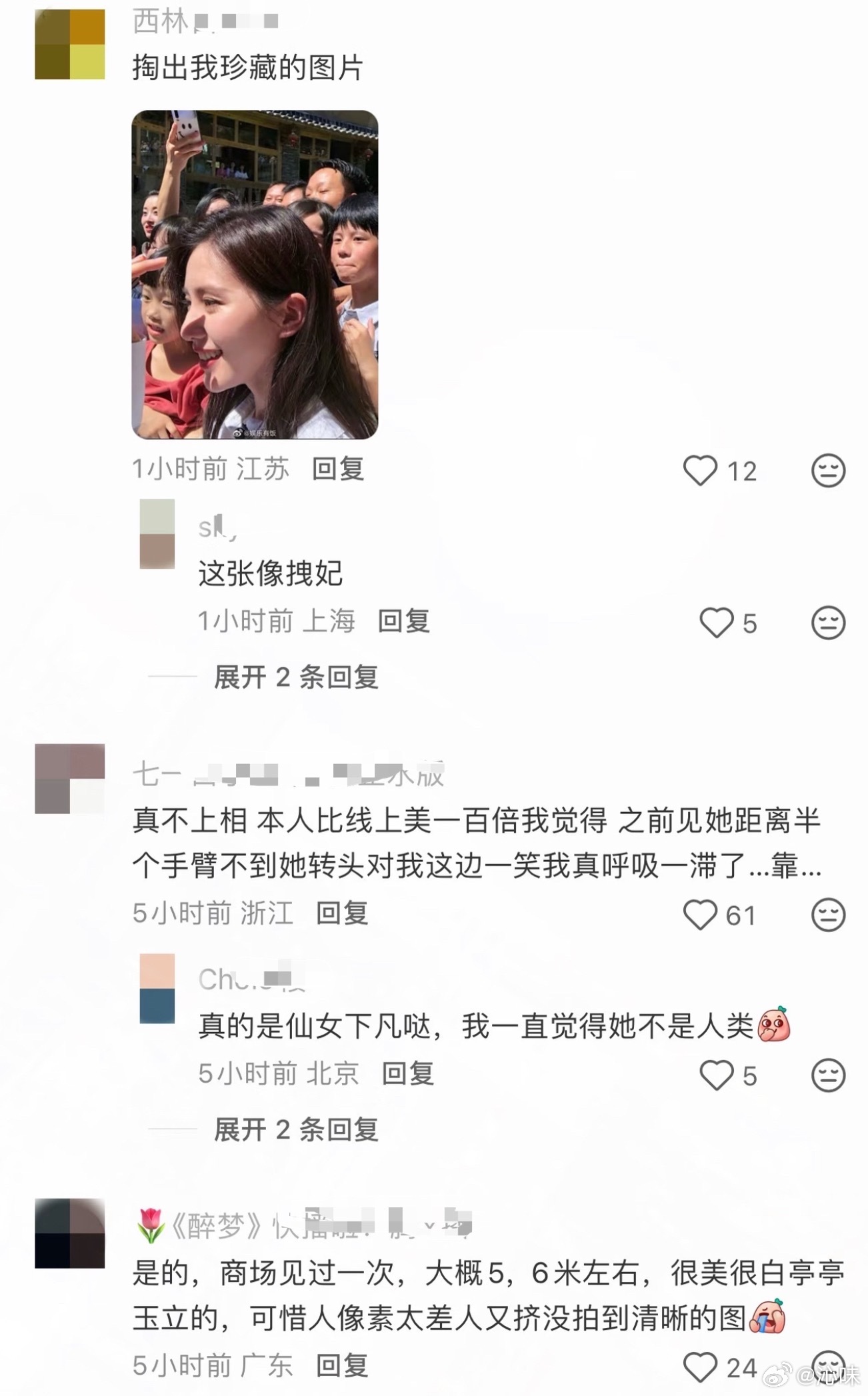 来看看🍠路人线下见到刘诗诗本人的评价，都是一致评论夸好看的 ​​​