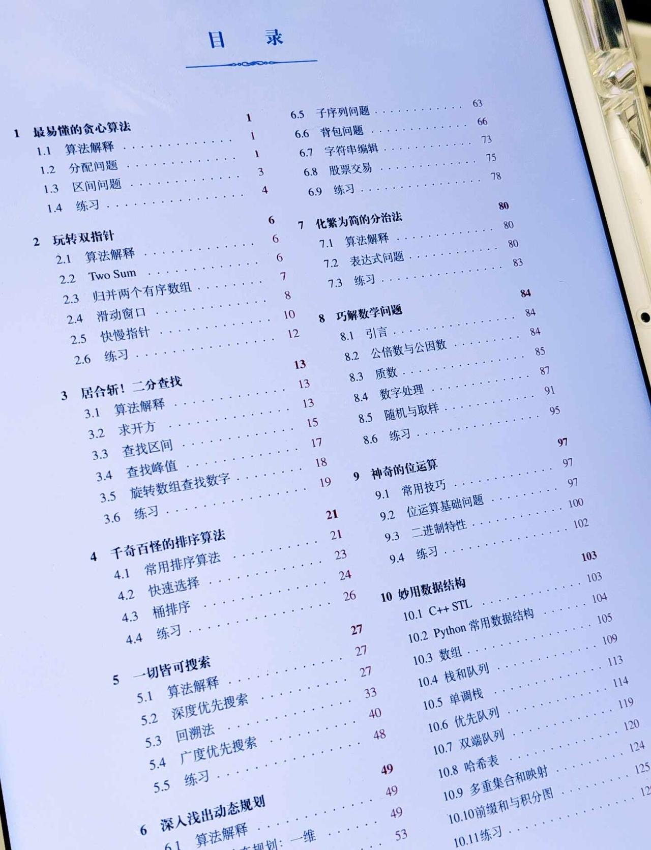一周速通Leetcode!
Leetcode 大模型 机器学习 人工智能 前端面