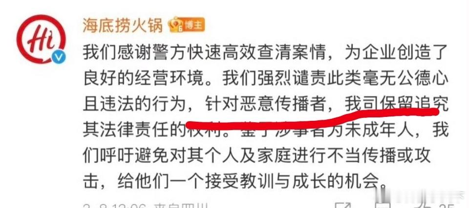 这次海底捞损失最大的不是10倍赔偿，。对于这么大企业，赔偿是九牛一毛！！因为这个