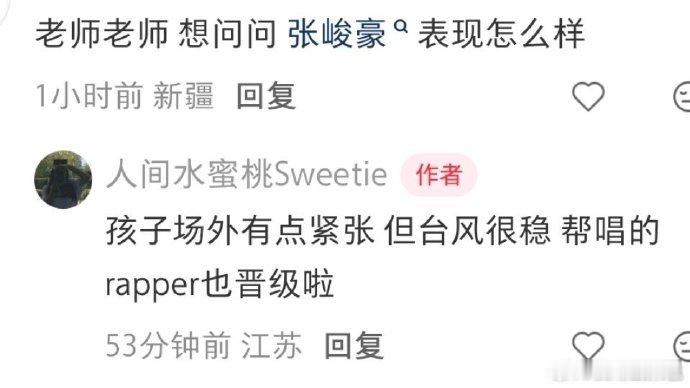张峻豪说唱巅峰对决reppo张峻豪新人美 张峻豪说唱巅峰对决reppo，张峻豪新