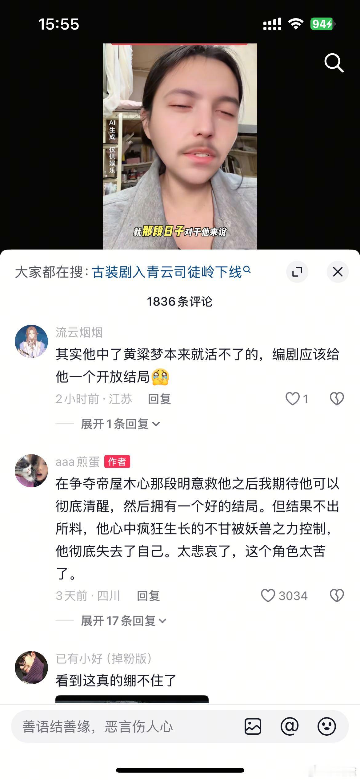余承恩内娱新晋黑月光 司徒岭的一生满是凄苦，余承恩精准把握角色心理，将其深情与破