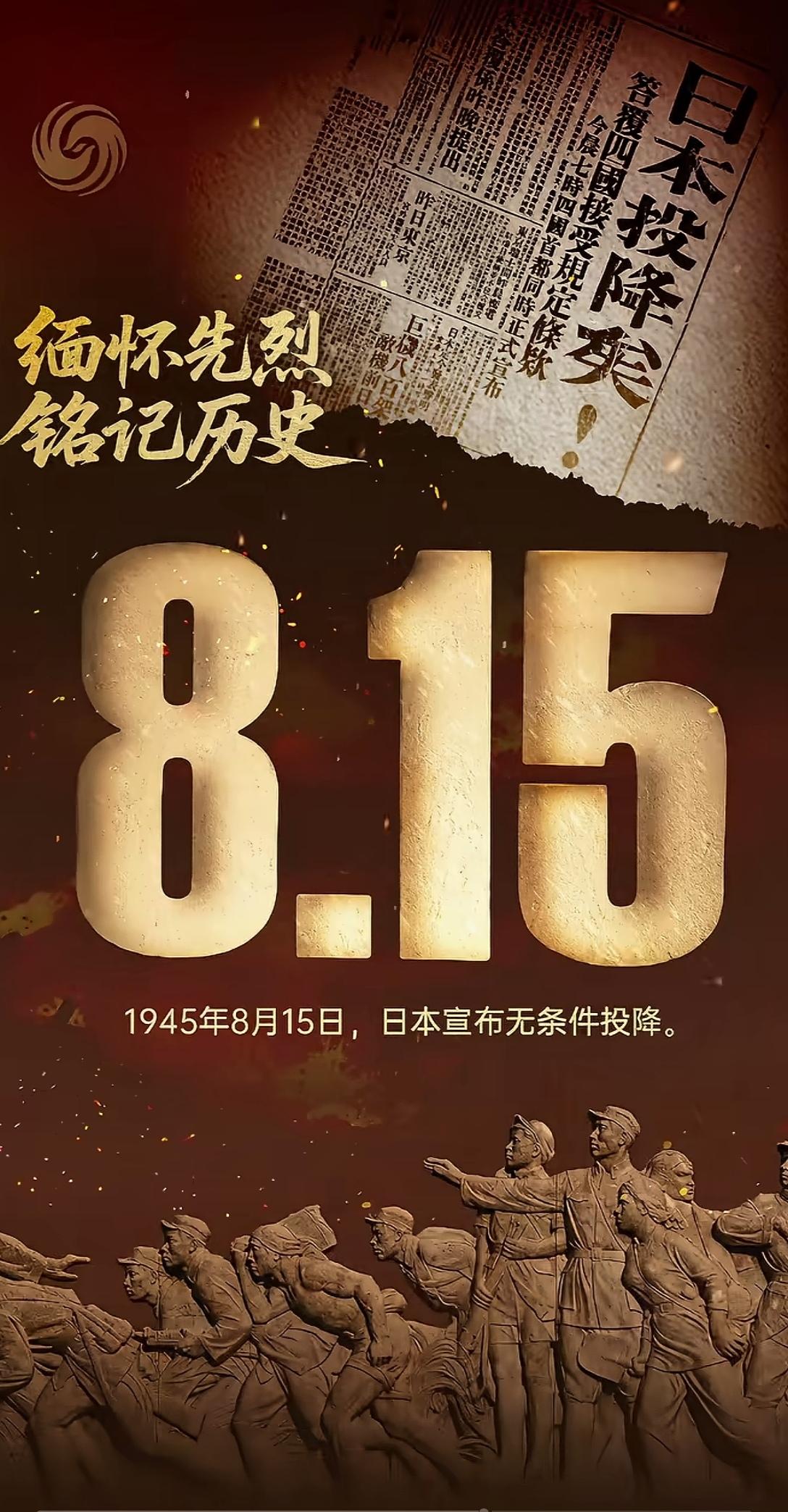 不忘历史，奋发图强，振兴中华。