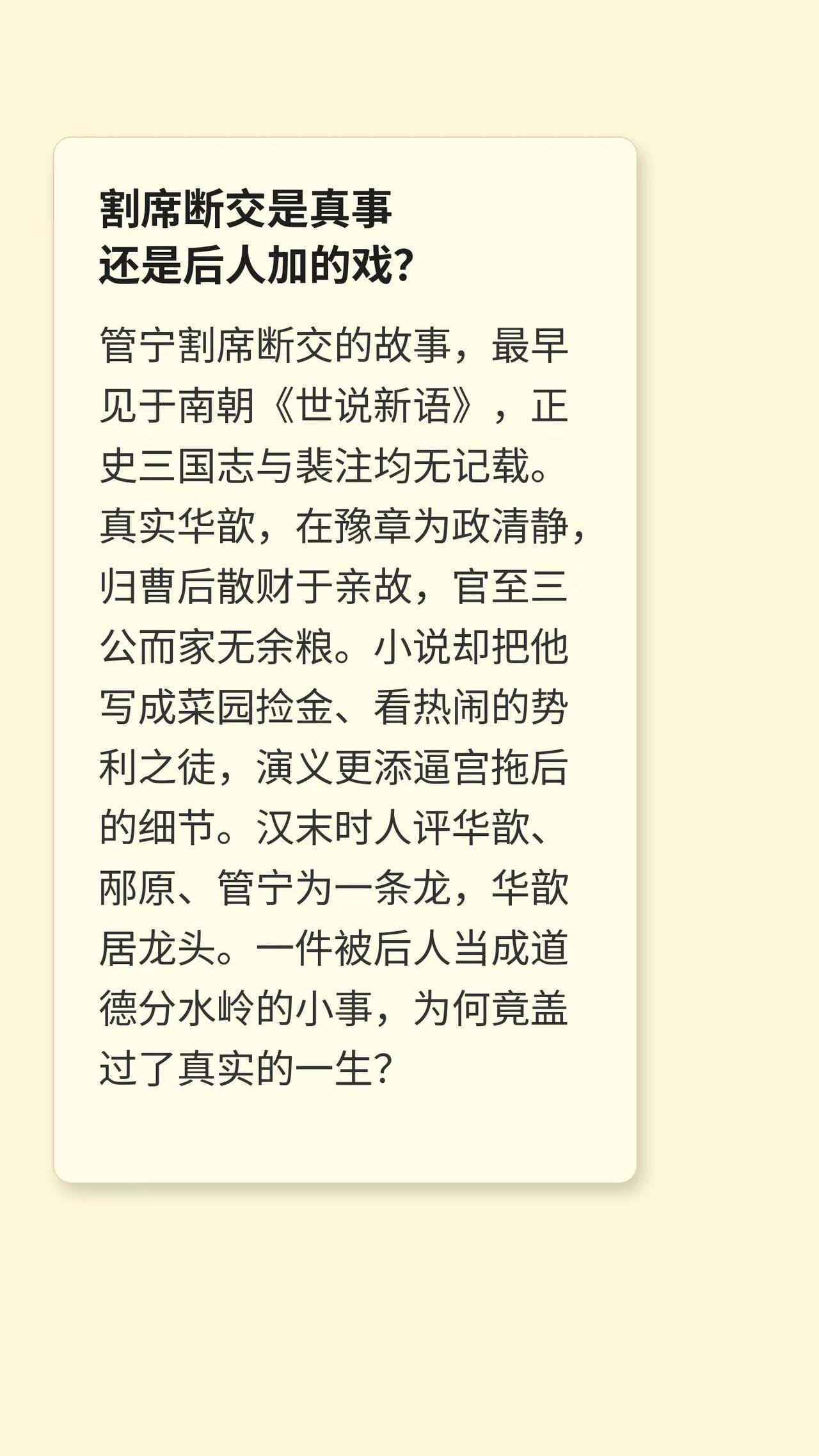 三国