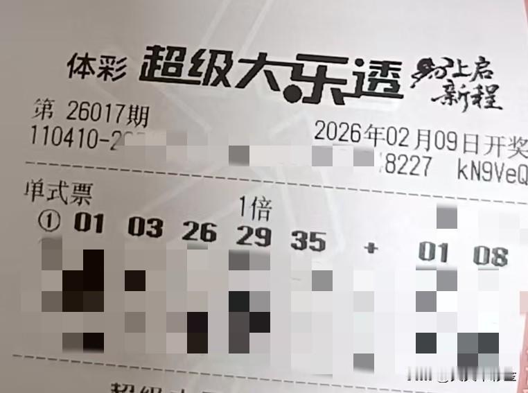 今天，你带阳光了吗【晒票票】平安二字，值千金。分享大乐透第26017期精选号码，