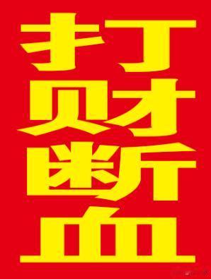 没有保护伞哪来黑社会。村霸怎么能当选村干部，村霸怎么当选人大代表！
先挖保护伞！