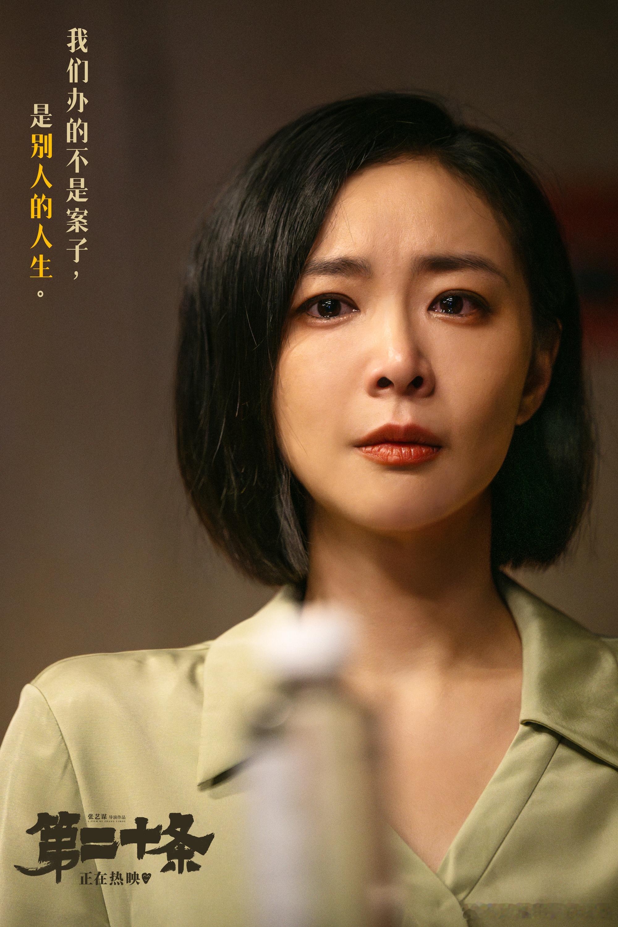 #昆山反杀案主办检察官评第二十条#面对不公，我们每个人都有站出来的勇气和力量。 