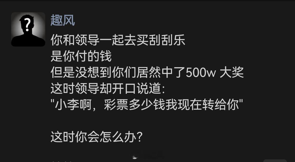这时你会怎么办？ 