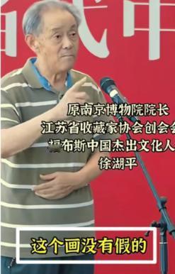 语出惊人！
徐湖平说书画没有假的，
关键在于署名是谁！


作为博物院院长，
竟