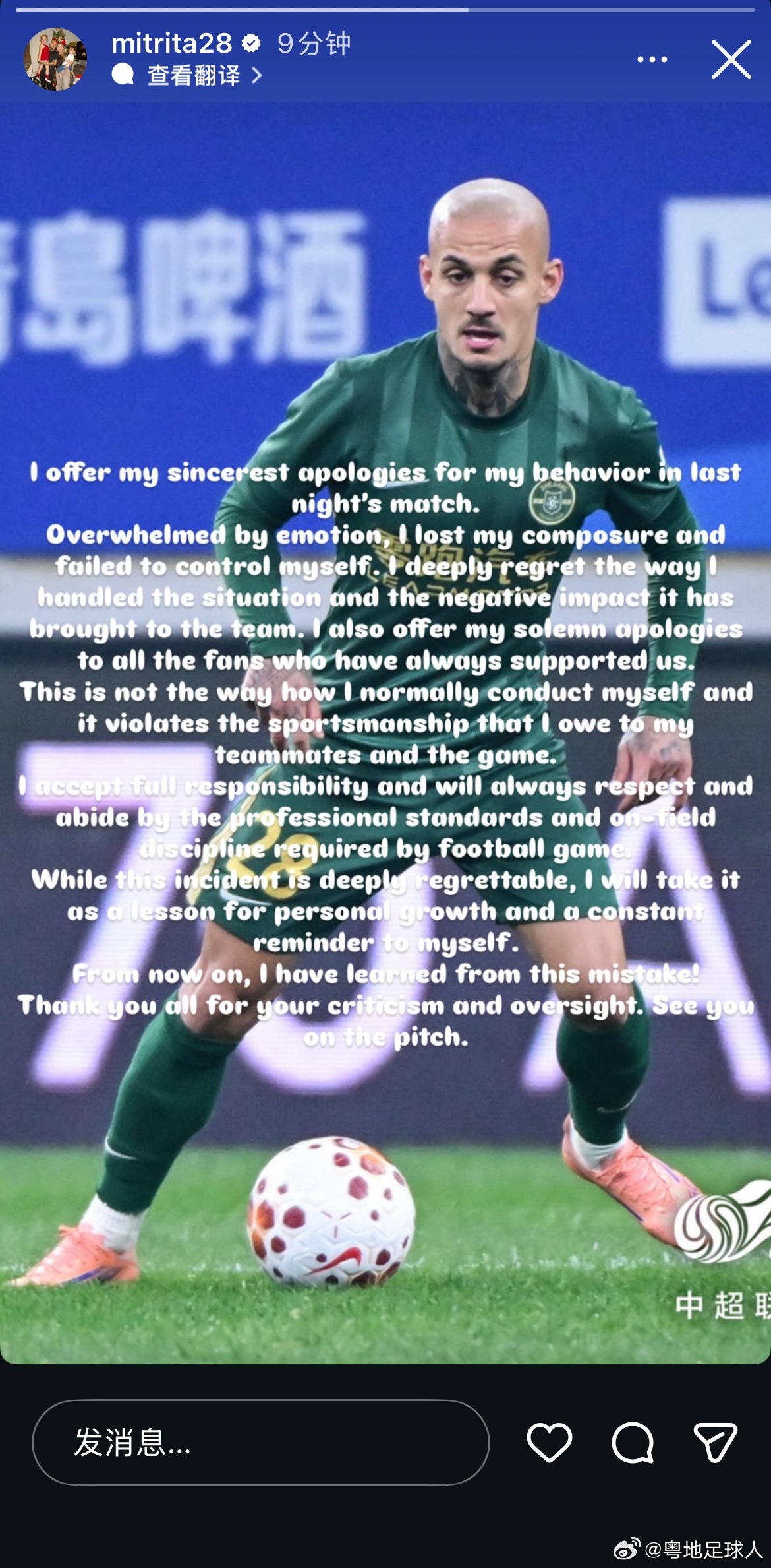 浙江前锋米特里策在ins的快拍上发文为自己昨天的行为道歉。中超联赛中超联赛浙江队